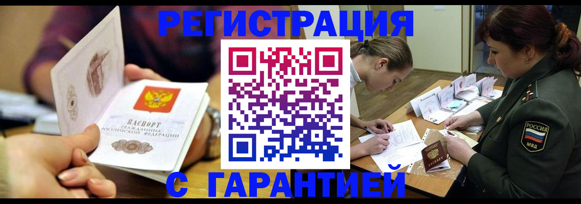 где прописаться в Тюкалинске