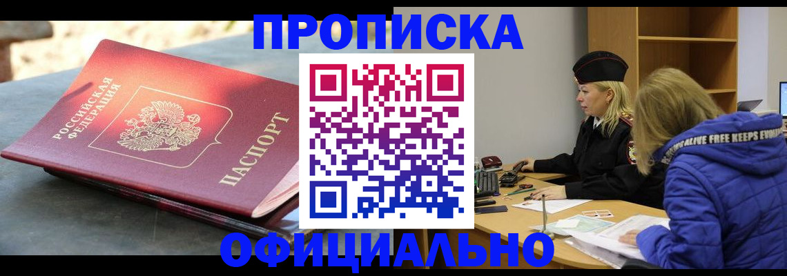 временная регистрация собственник в Тюкалинске