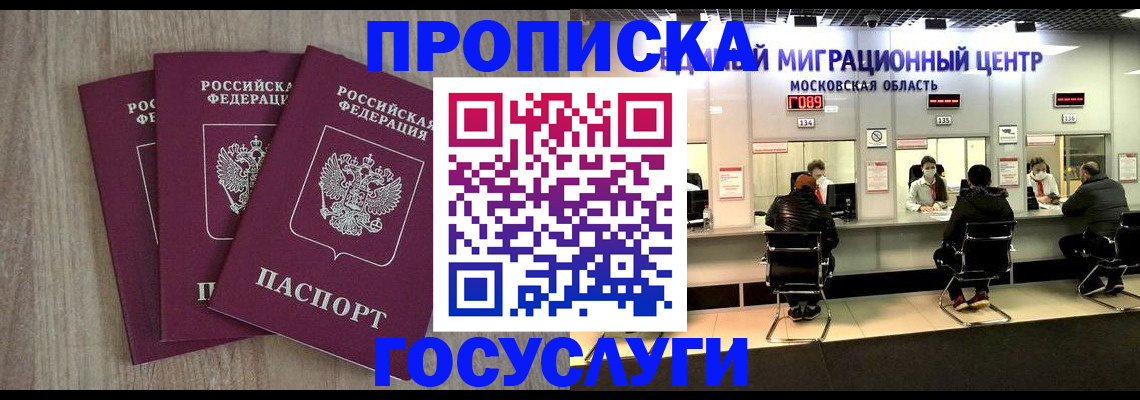 прописка штамп в Тюкалинске