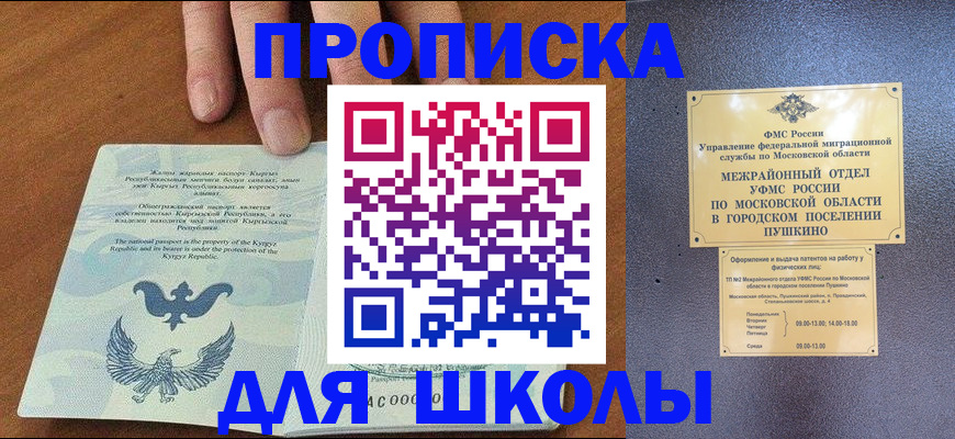 прописка иностранных граждан в Тюкалинске