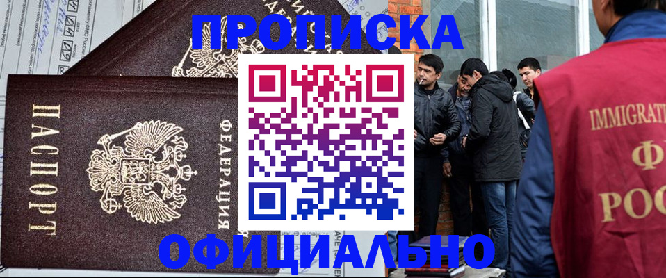 прописка штамп в Тюкалинске