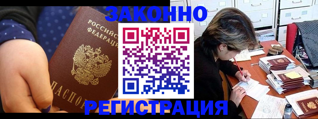 прописка для военкомата в Тюкалинске